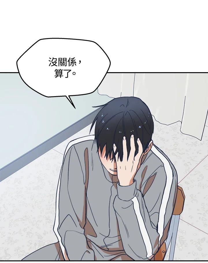 《未来的照片》第10话 第26页