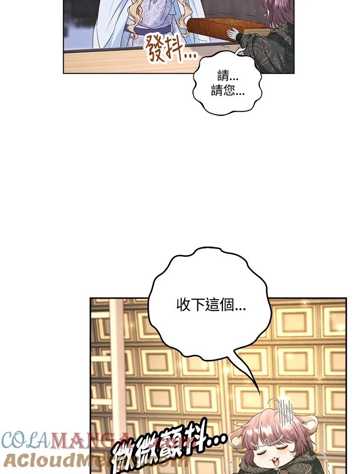 《离开的决心》第11话 第55页