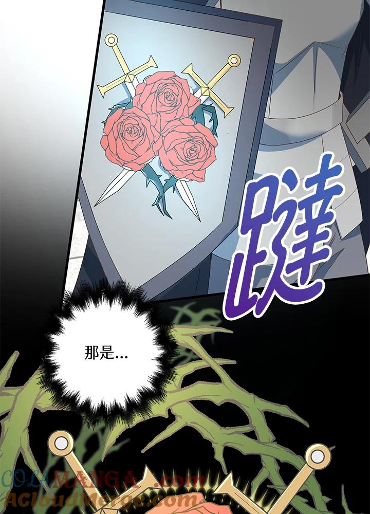 《离开的决心》第11话 第4页