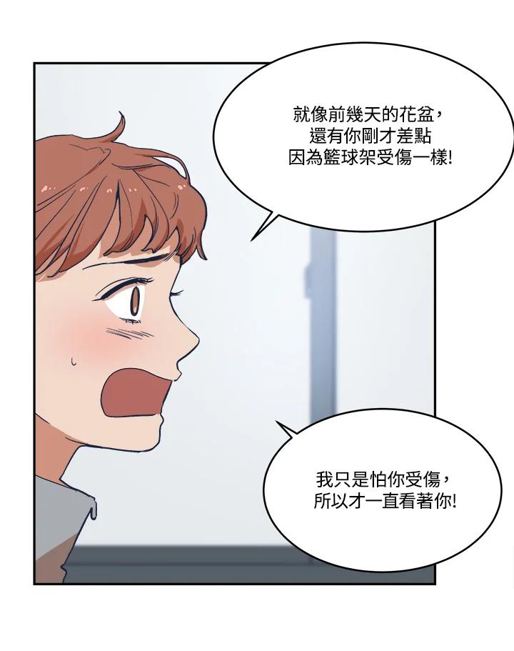 《未来的照片》第10话 第23页
