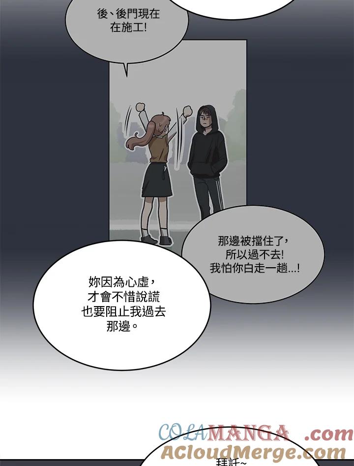 《未来的照片》第10话 第61页