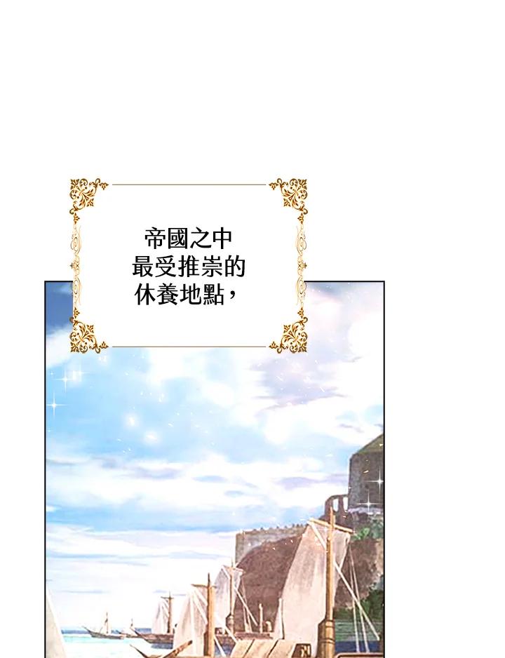 《离开的决心》第11话 第69页