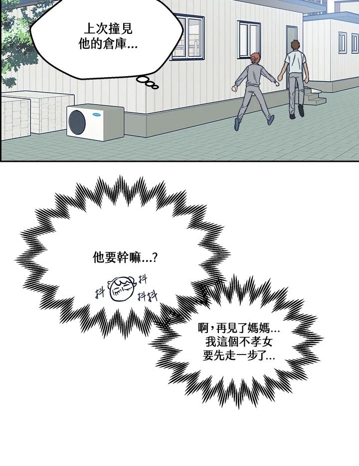 《未来的照片》第10话 第50页
