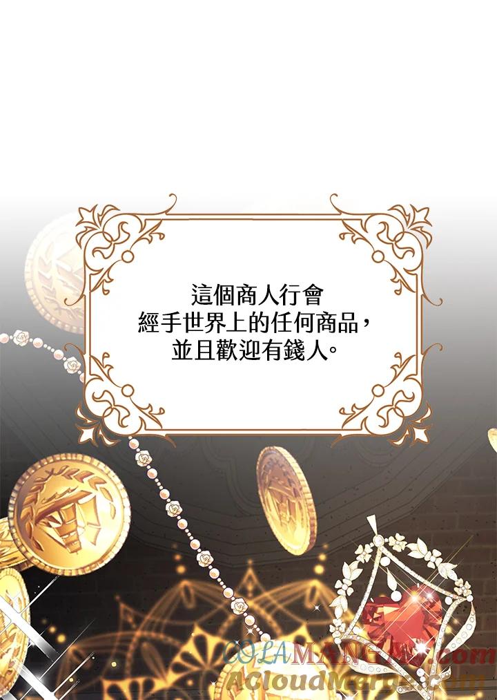 《离开的决心》第11话 第31页