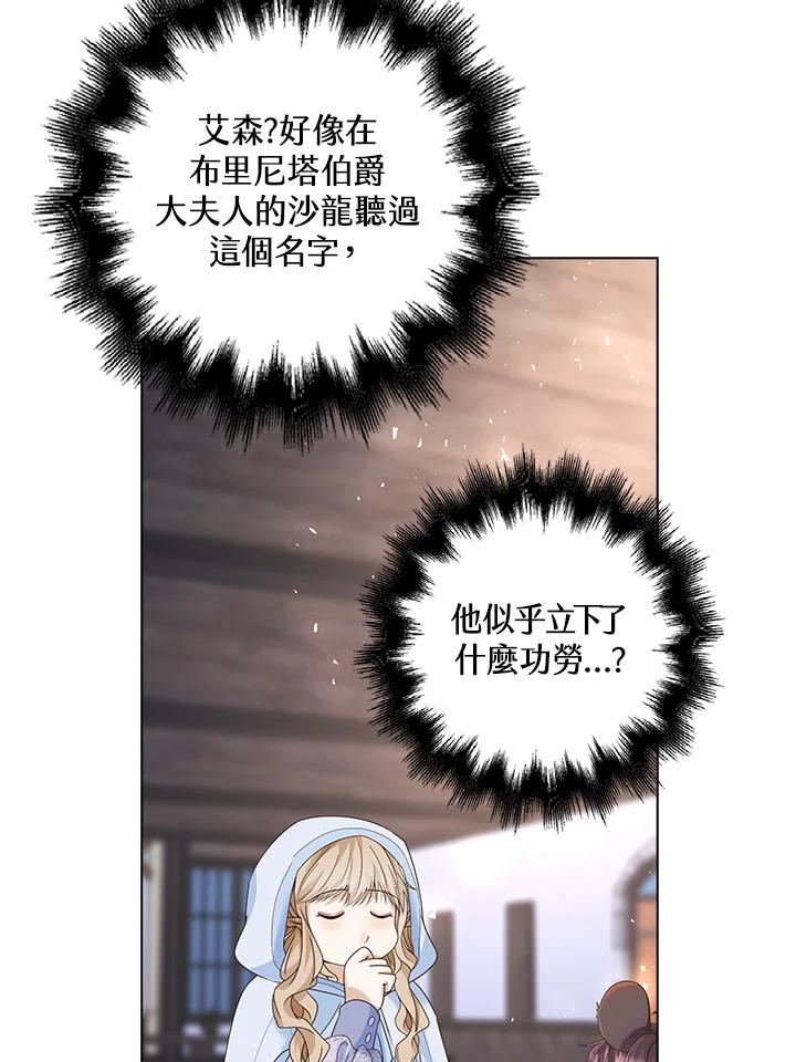《离开的决心》第11话 第54页