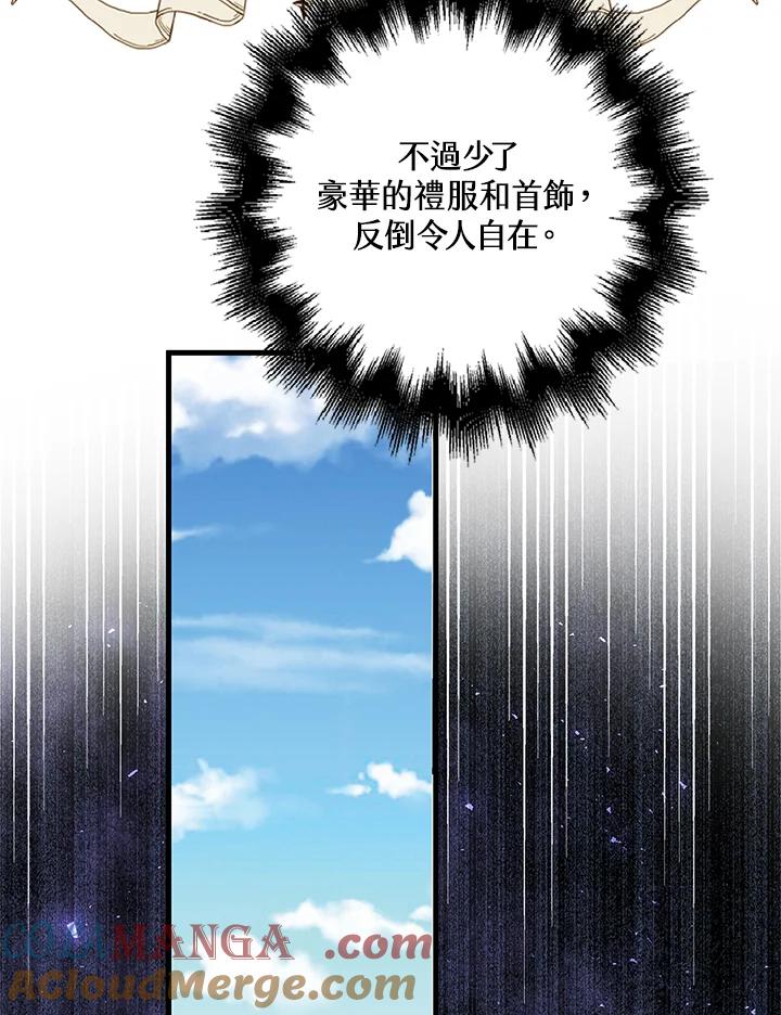 《离开的决心》第11话 第19页