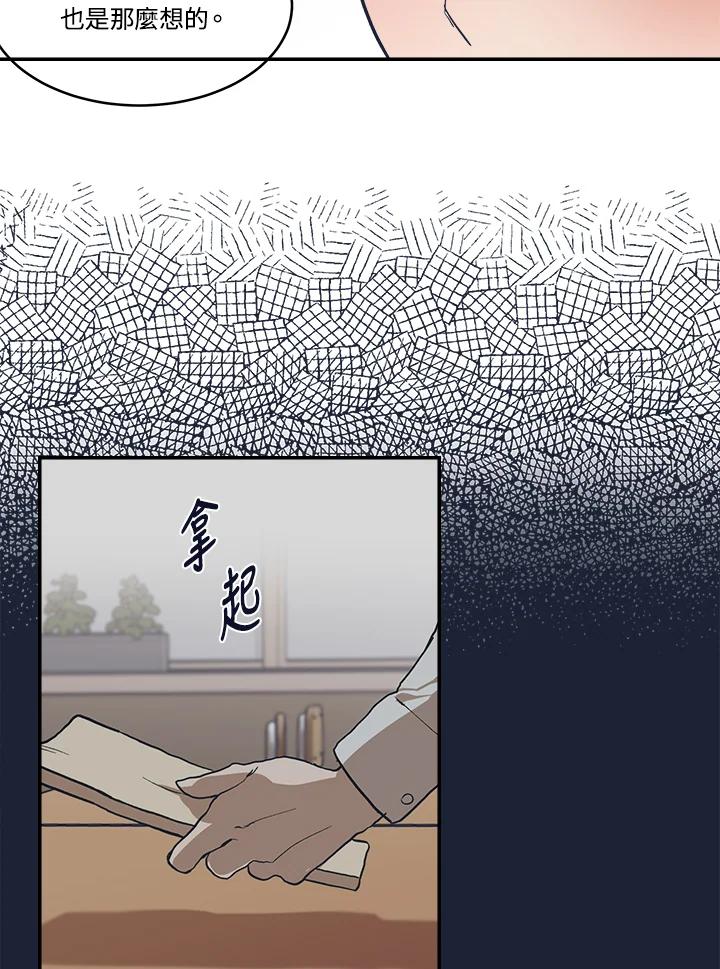 《未来的照片》第10话 第6页