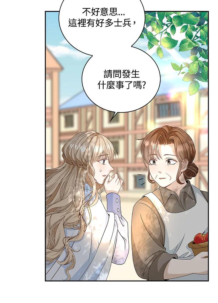 《离开的决心》第11话 第9页