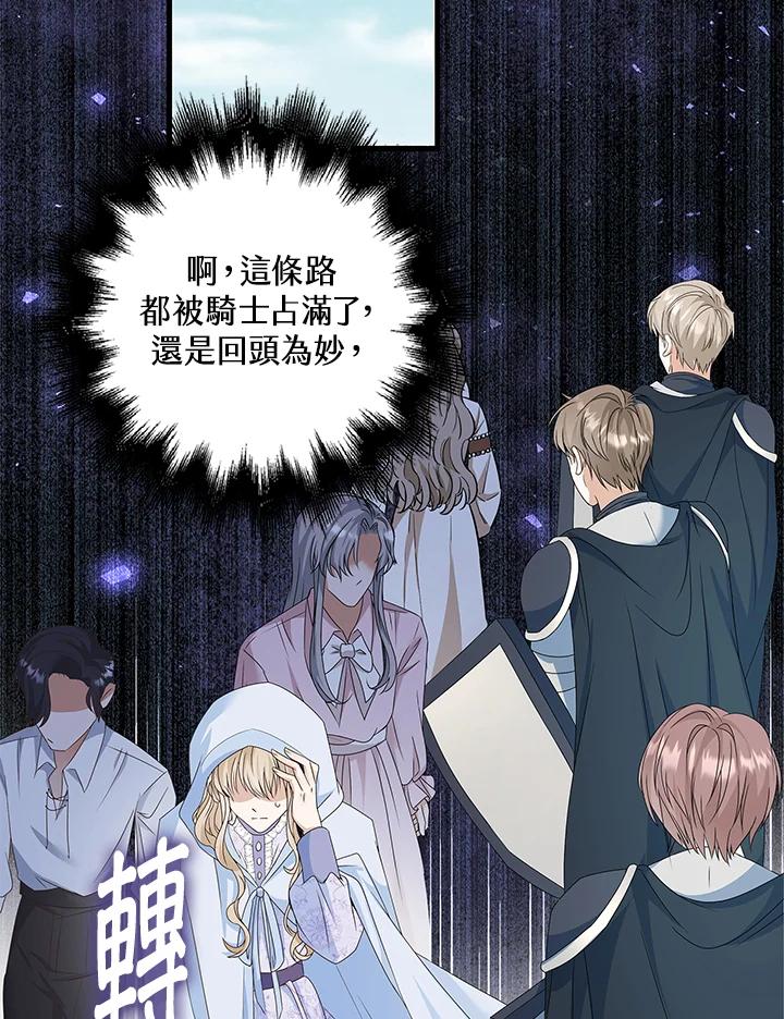 《离开的决心》第11话 第20页