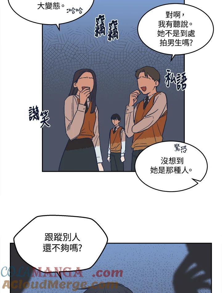 《未来的照片》第10话 第64页