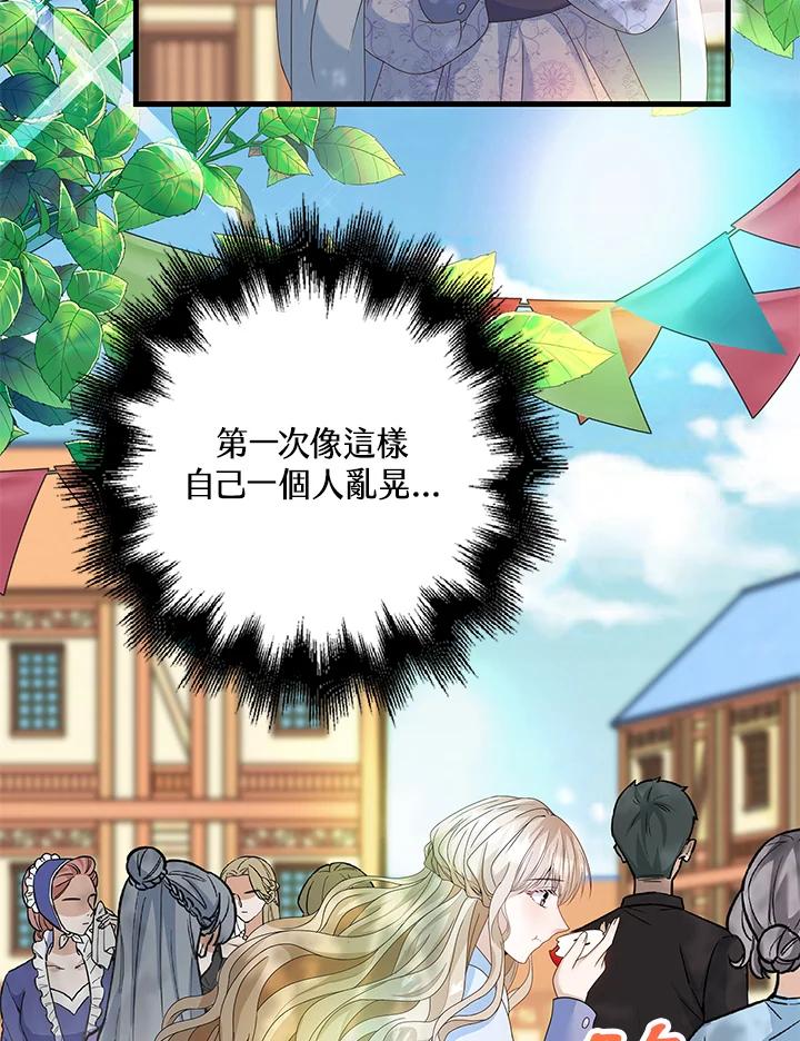 《离开的决心》第11话 第14页