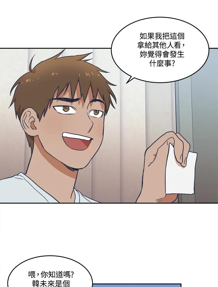 《未来的照片》第10话 第63页