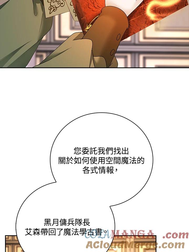 《离开的决心》第11话 第52页