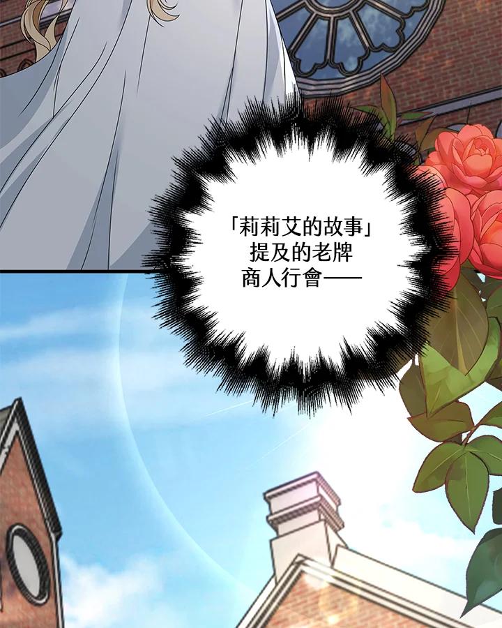 《离开的决心》第11话 第27页