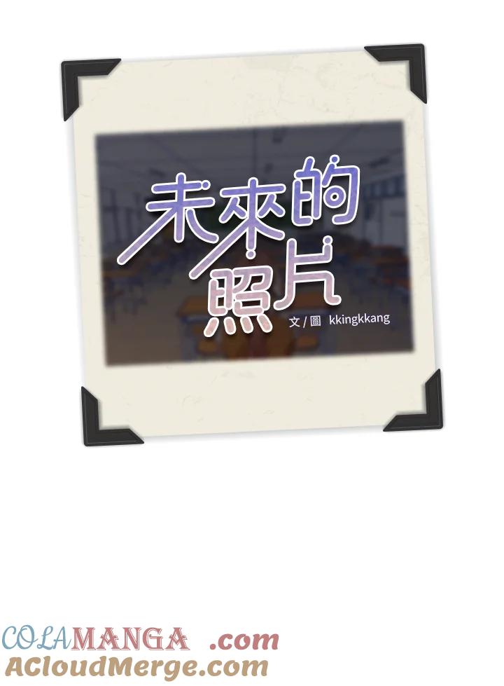 《未来的照片》第10话 第73页