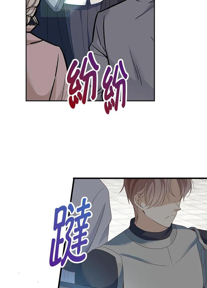 《离开的决心》第11话 第3页