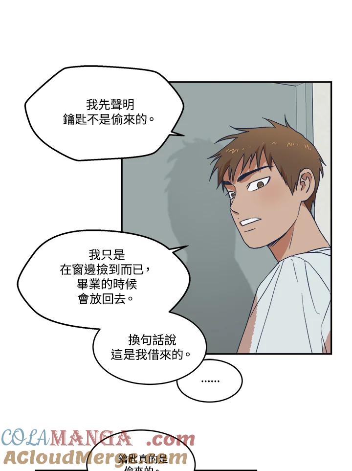 《未来的照片》第10话 第52页
