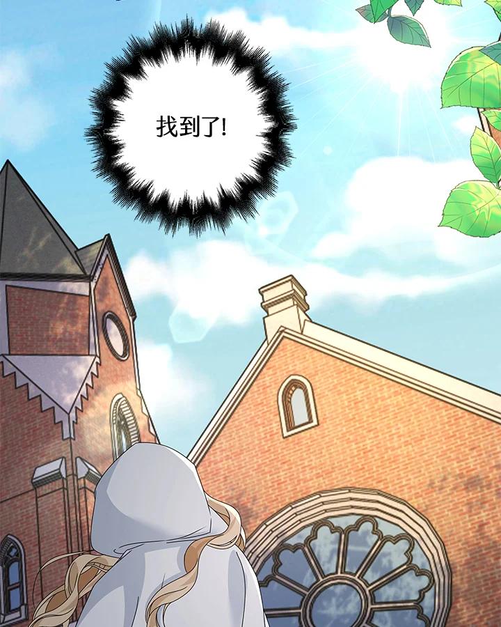 《离开的决心》第11话 第26页