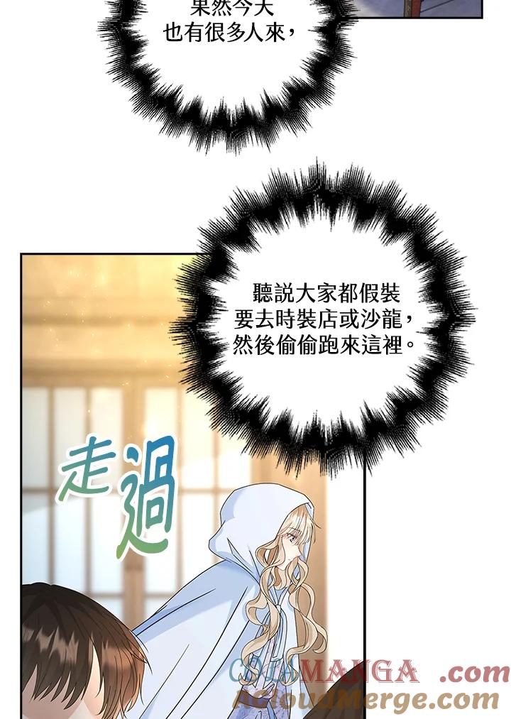 《离开的决心》第11话 第37页
