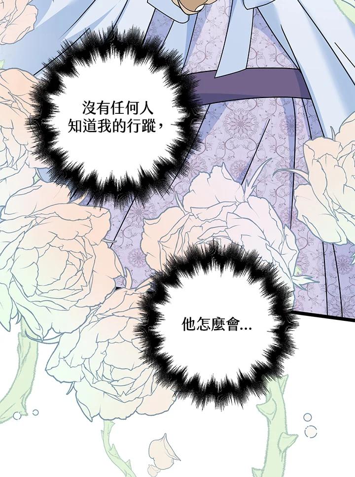 《离开的决心》第11话 第87页