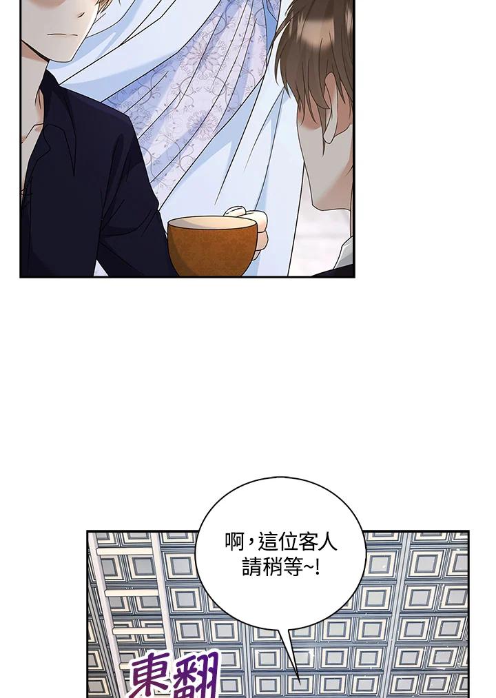 《离开的决心》第11话 第38页