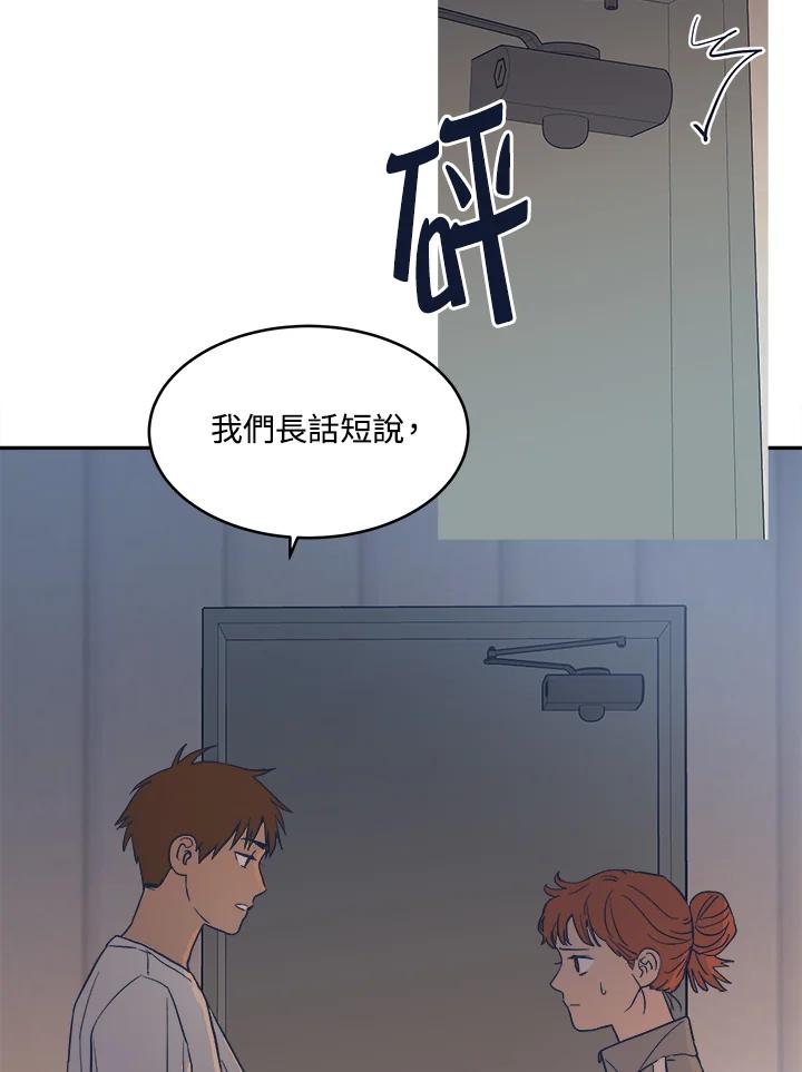《未来的照片》第10话 第54页