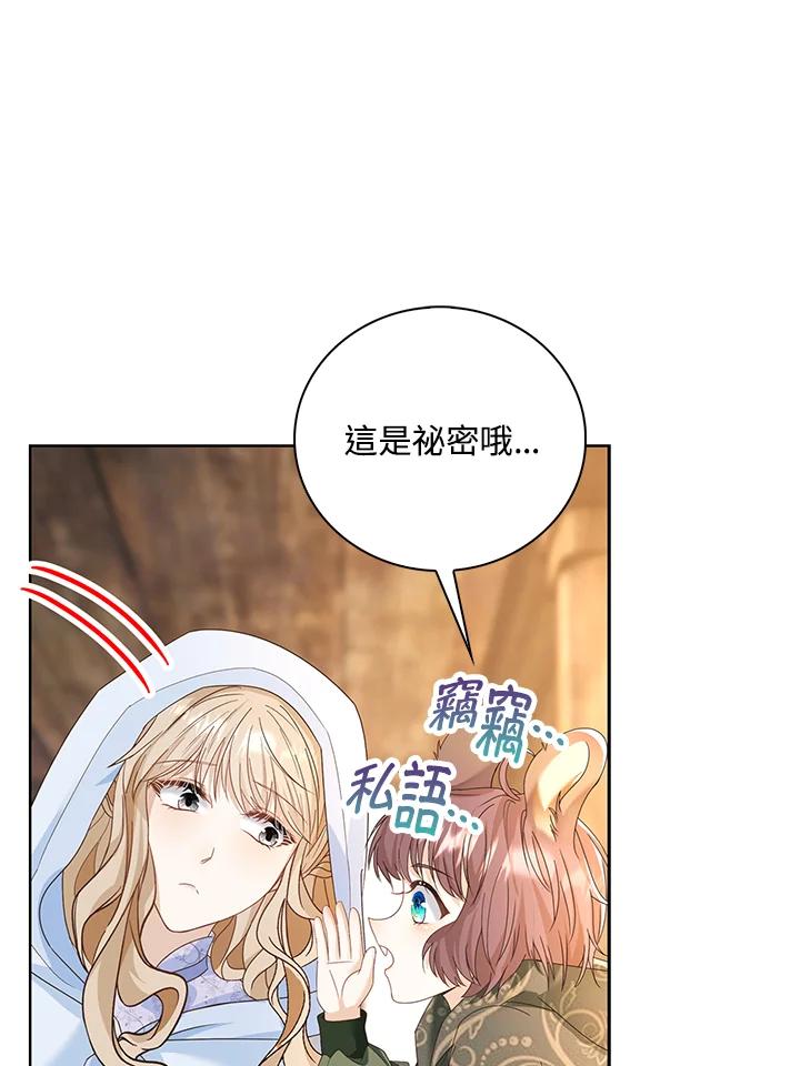 《离开的决心》第11话 第66页