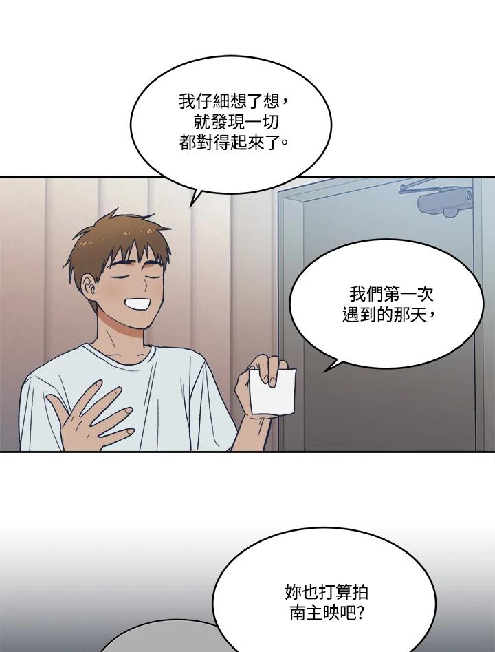 《未来的照片》第10话 第60页