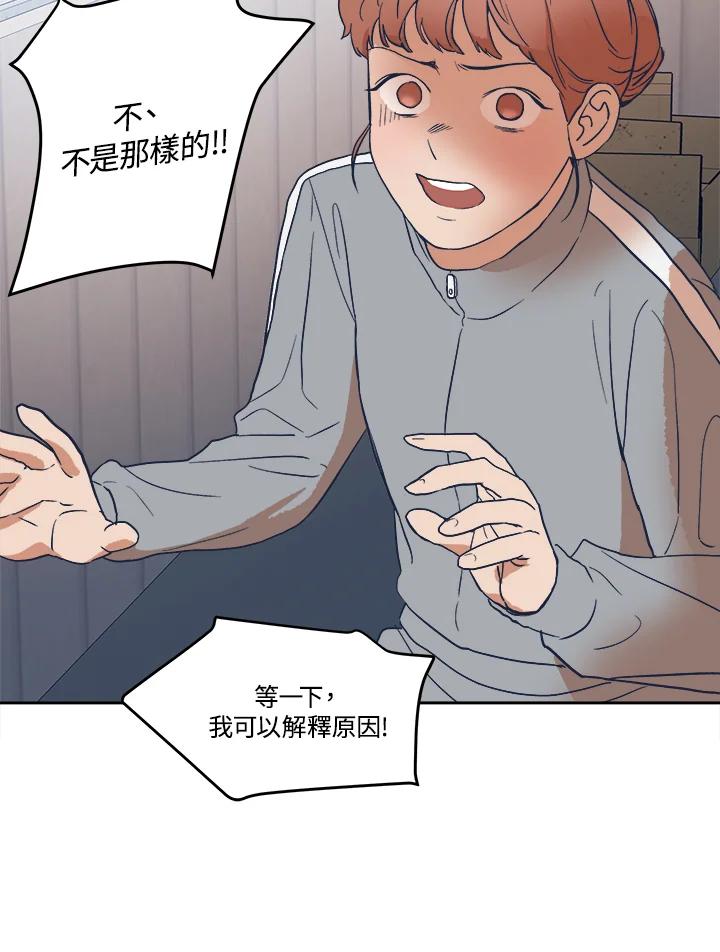 《未来的照片》第10话 第66页