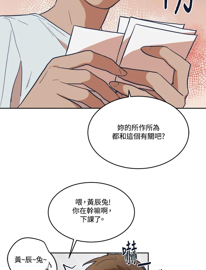《未来的照片》第10话 第32页