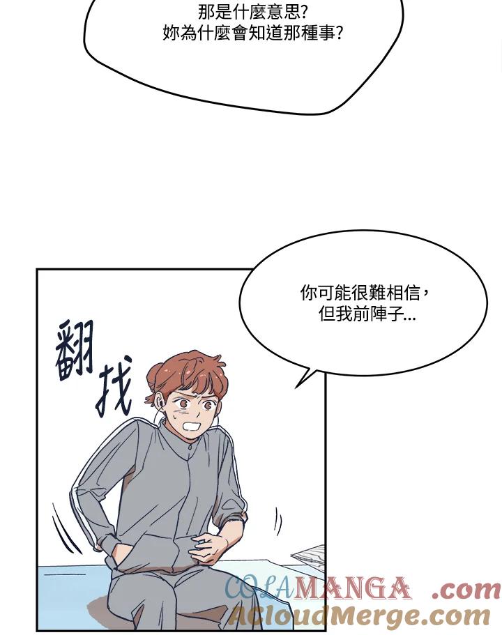 《未来的照片》第10话 第25页