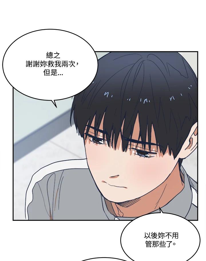 《未来的照片》第10话 第27页
