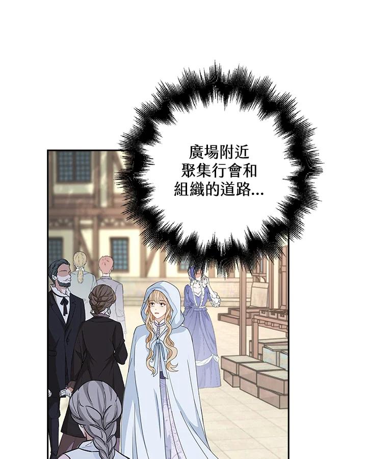 《离开的决心》第11话 第23页