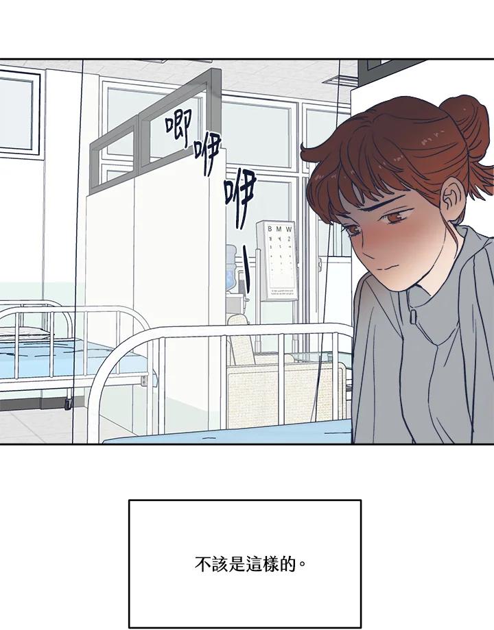 《未来的照片》第10话 第38页