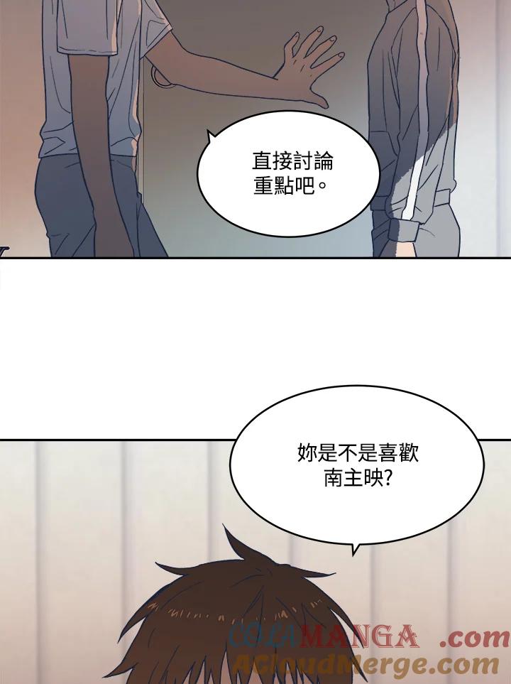 《未来的照片》第10话 第55页