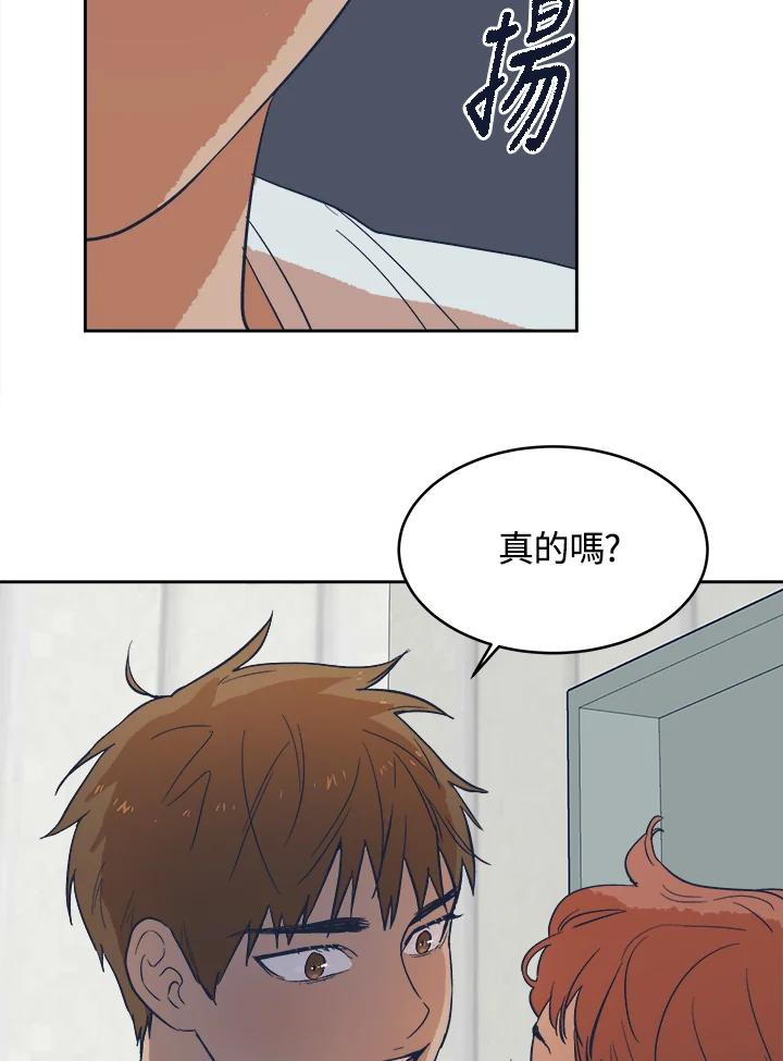 《未来的照片》第10话 第71页