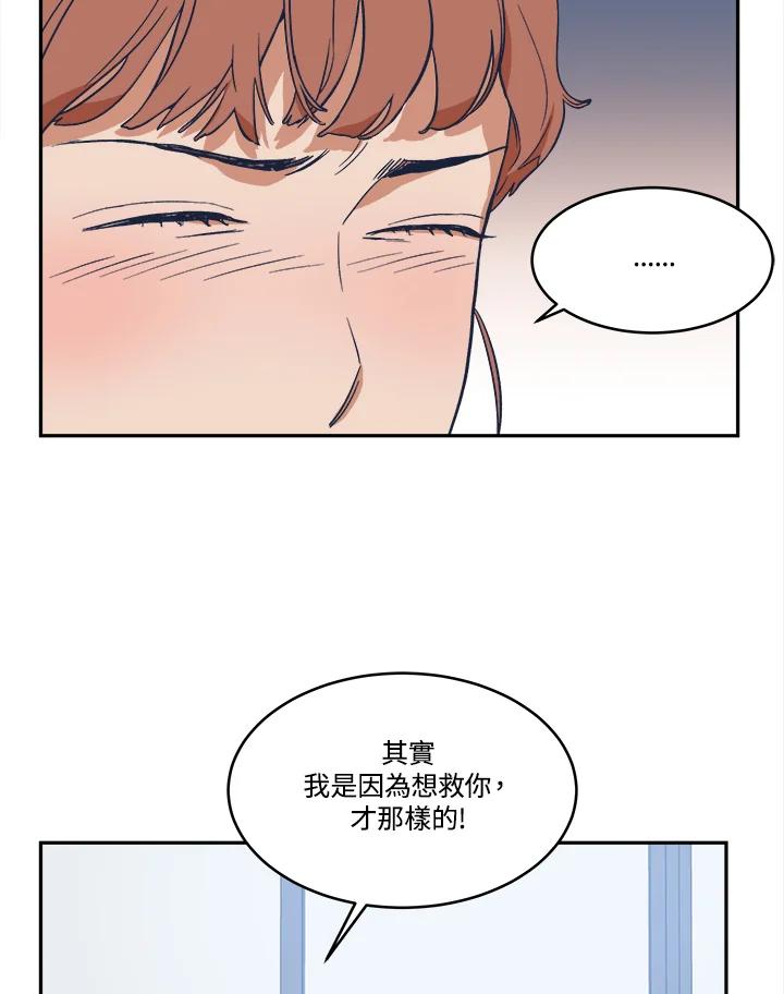 《未来的照片》第10话 第20页