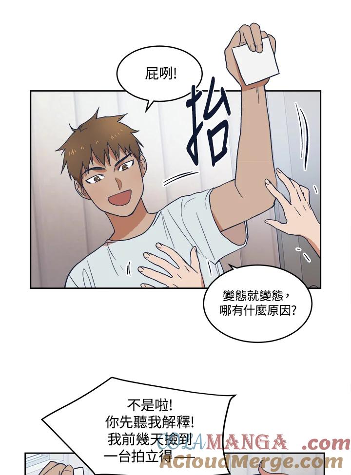 《未来的照片》第10话 第67页