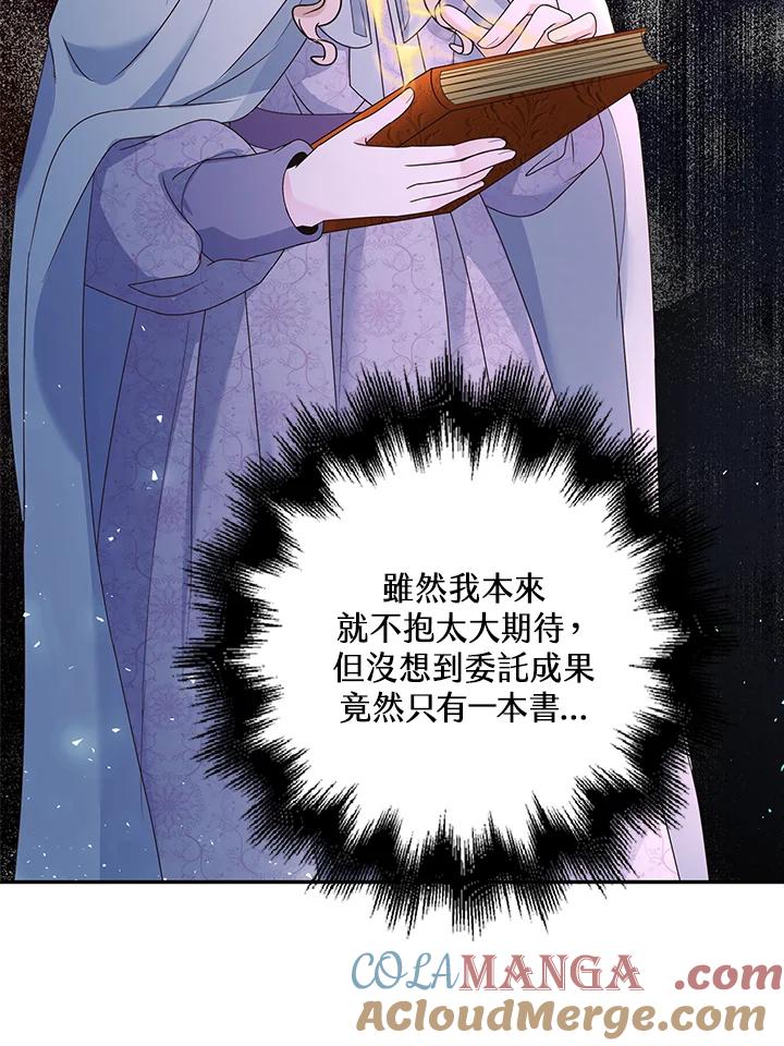 《离开的决心》第11话 第58页