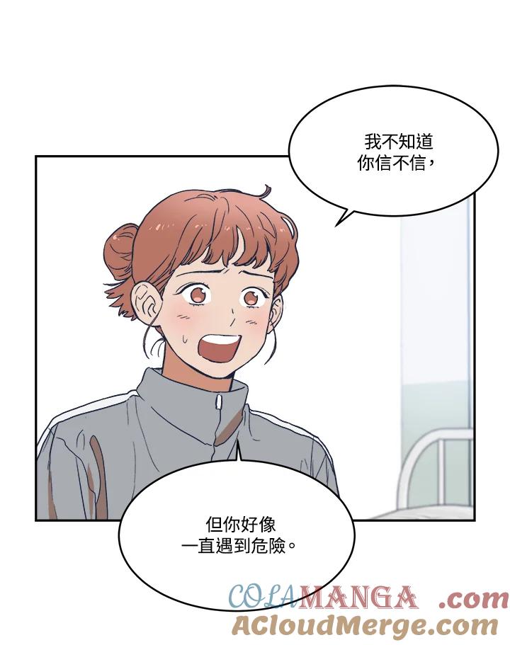 《未来的照片》第10话 第22页