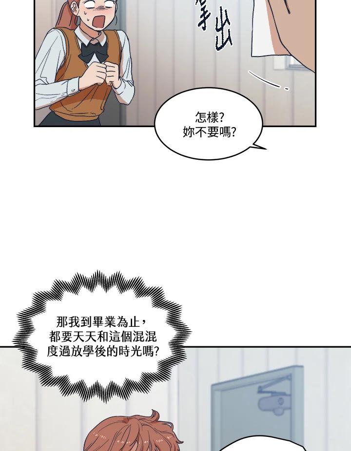 《未来的照片》第11话 第38页
