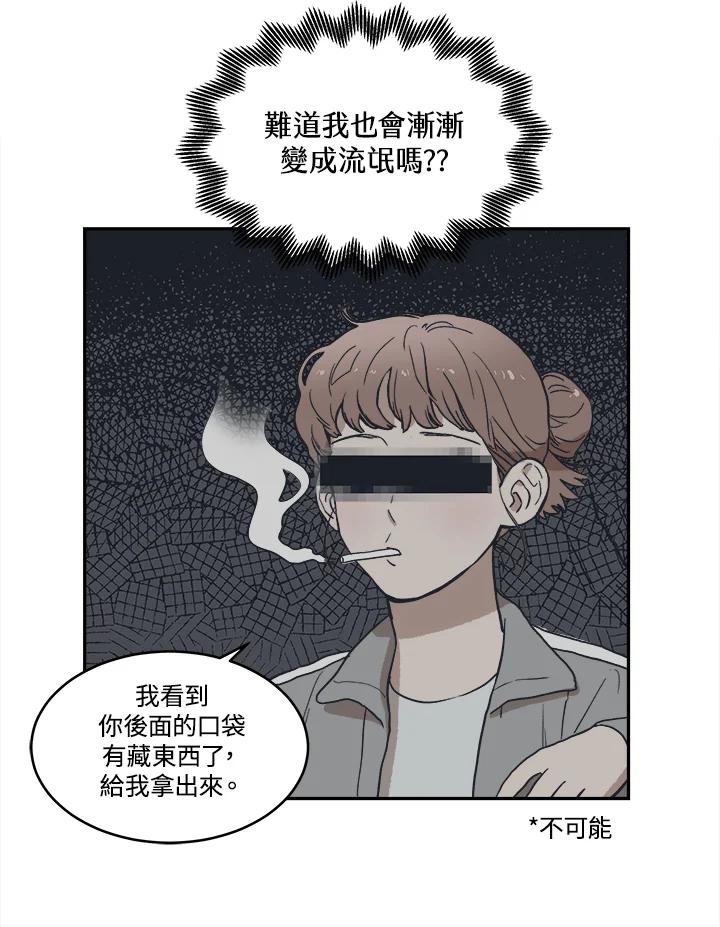 《未来的照片》第11话 第41页