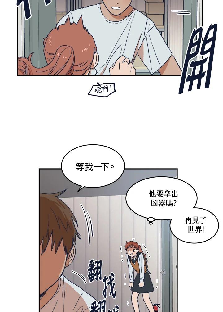 《未来的照片》第11话 第30页