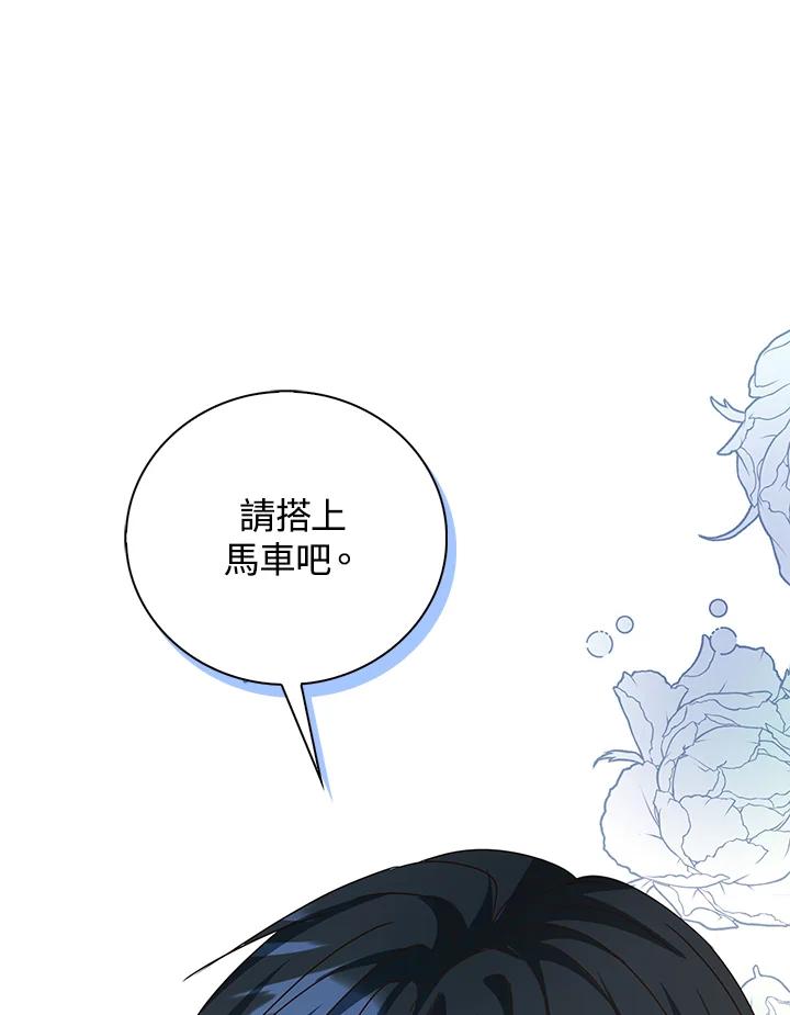《离开的决心》第12话 第3页