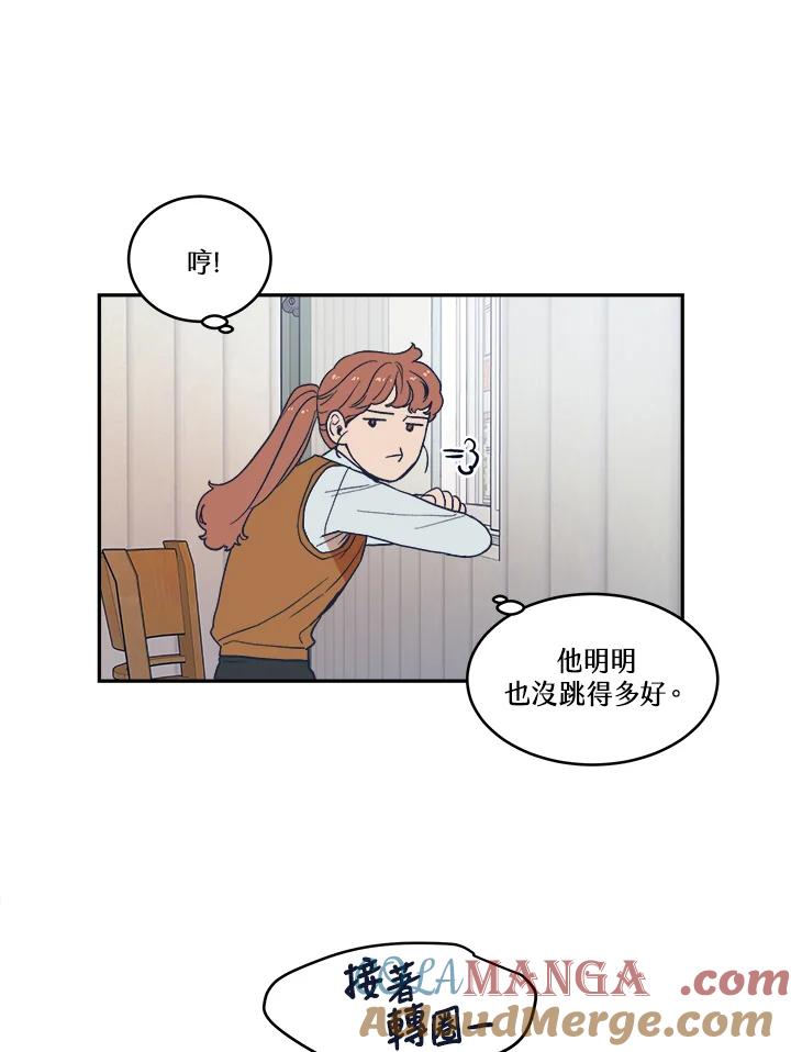 《未来的照片》第11话 第46页
