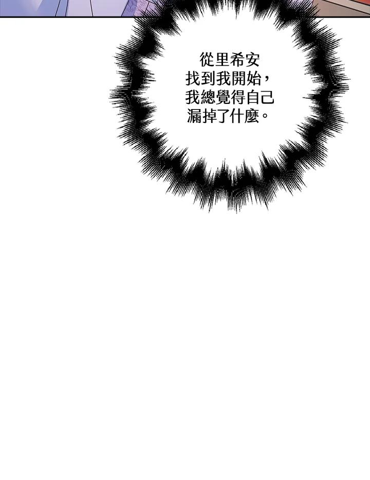 《离开的决心》第12话 第93页