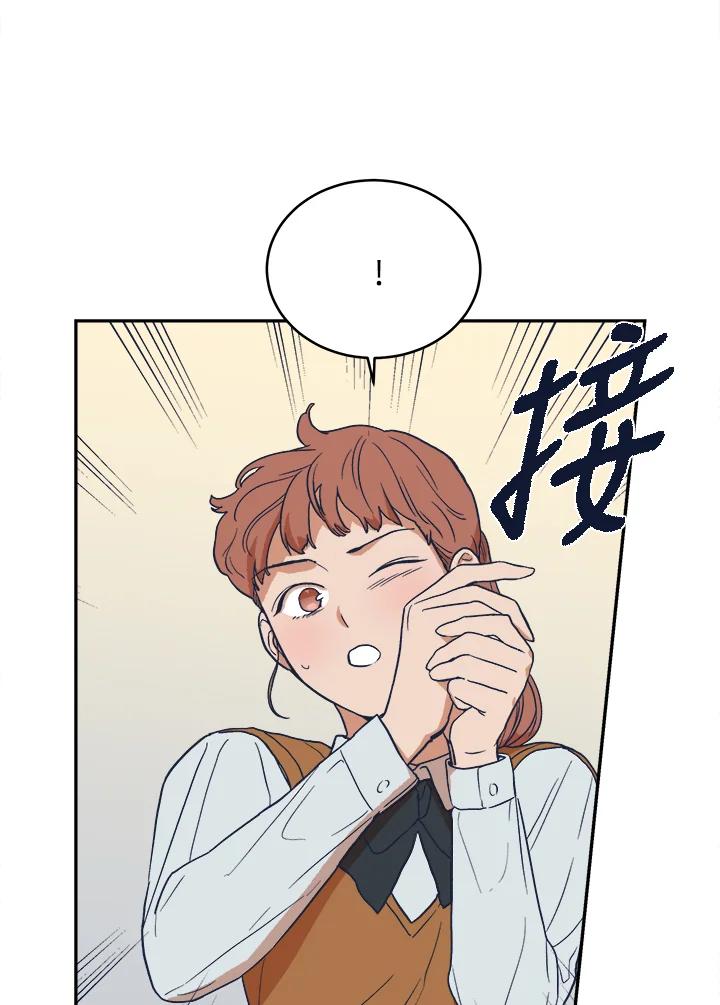 《未来的照片》第11话 第32页