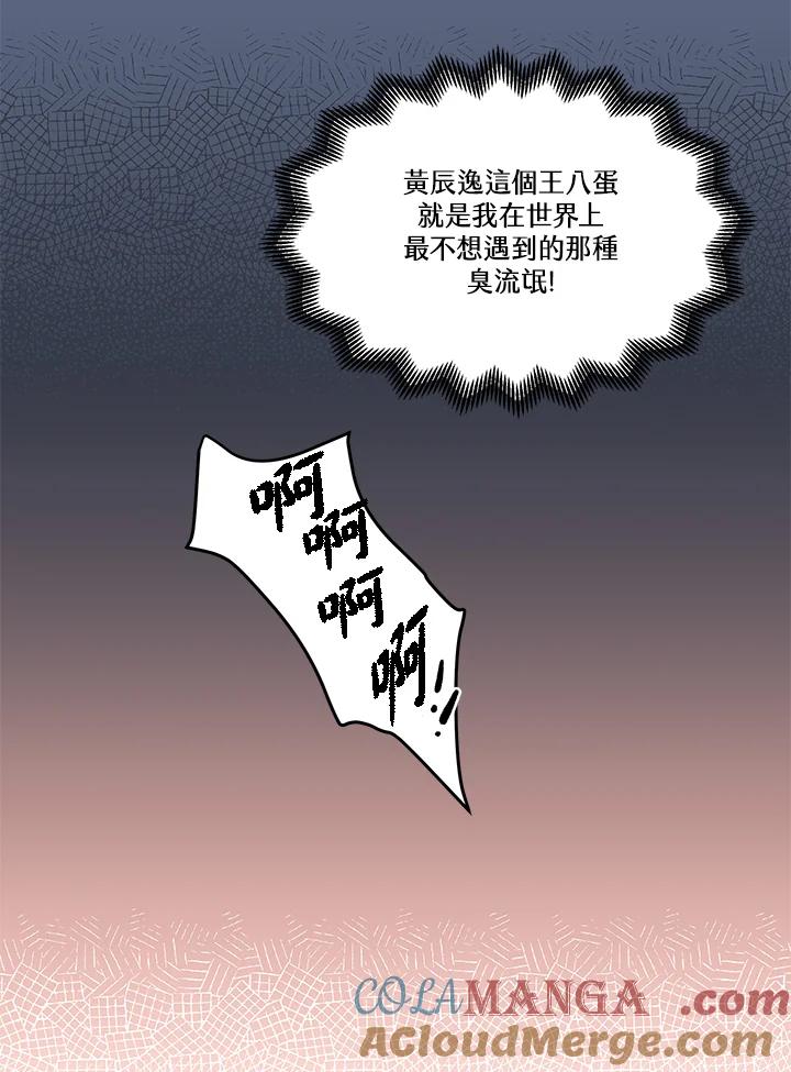 《未来的照片》第11话 第67页