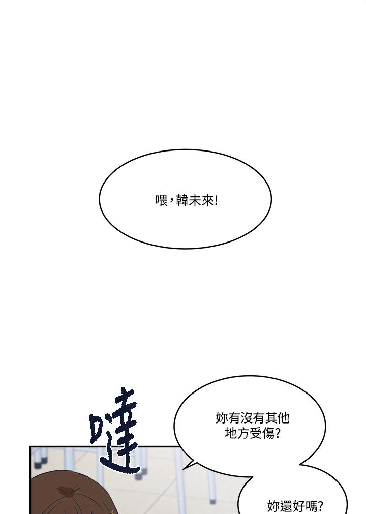 《未来的照片》第11话 第24页
