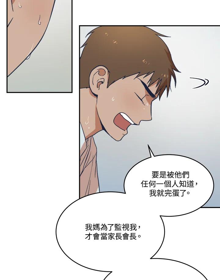 《未来的照片》第11话 第54页